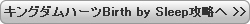 LO_n[cBirth by Sleep U
